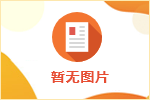 王忠林主持召開專題會要求 實現(xiàn)隔離點確診和疑似病例清零  發(fā)