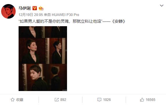 馬伊琍暗示文章在乎她的名氣，從不喜歡她的靈魂